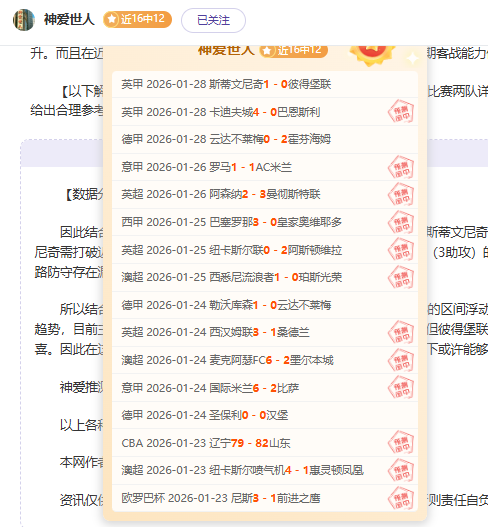 罗情绪爆发,离场,利雅得胜利,金贝娱乐官网,JINBEI金贝娱乐官网,金贝娱乐官网在线娱乐平台