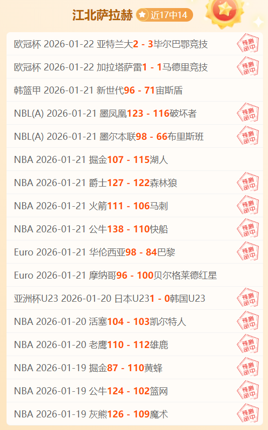 新赛季首战,阿甲风云再,两强队能否,金贝娱乐官网,JINBEI金贝娱乐官网,金贝娱乐官网在线娱乐平台