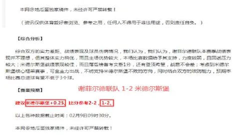 皇马瞄准强力右后卫？德转数据显示阿诺德以7500万欧领跑转会市场
