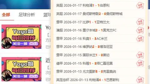 “法国媒体：巴黎阵容坚实，未有意向与范戴克联手”